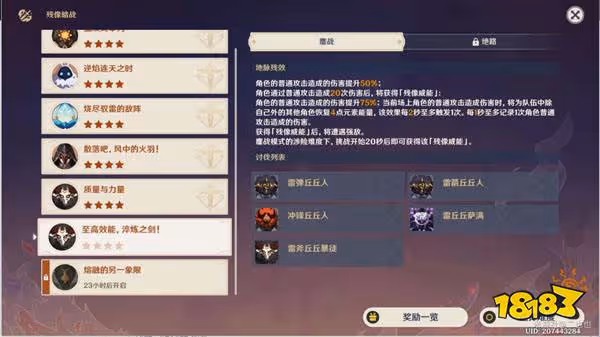 原神殘像暗戰第六天攻略 殘像暗戰第六天平民要怎麼打