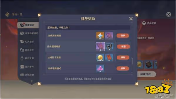 原神殘像暗戰第六天攻略 殘像暗戰第六天平民要怎麼打