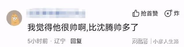 易烊千璽百花獎15票，沈騰0票，誰的臉被打了？