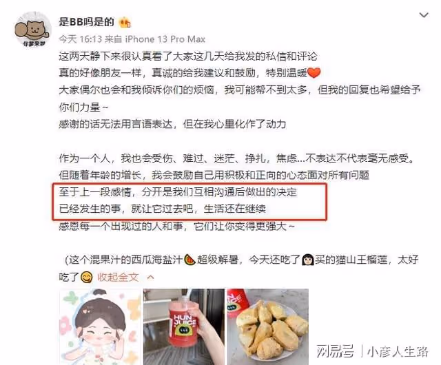 《喜歡你3》CU道歉發文三大槽點,一個細節暴露他有多缺錢