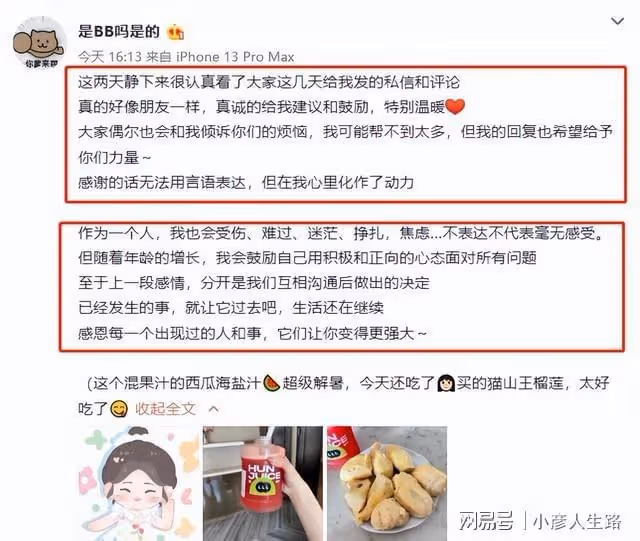 《喜歡你3》CU道歉發文三大槽點,一個細節暴露他有多缺錢