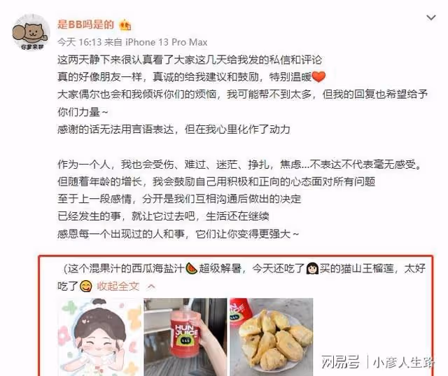 《喜歡你3》CU道歉發文三大槽點,一個細節暴露他有多缺錢