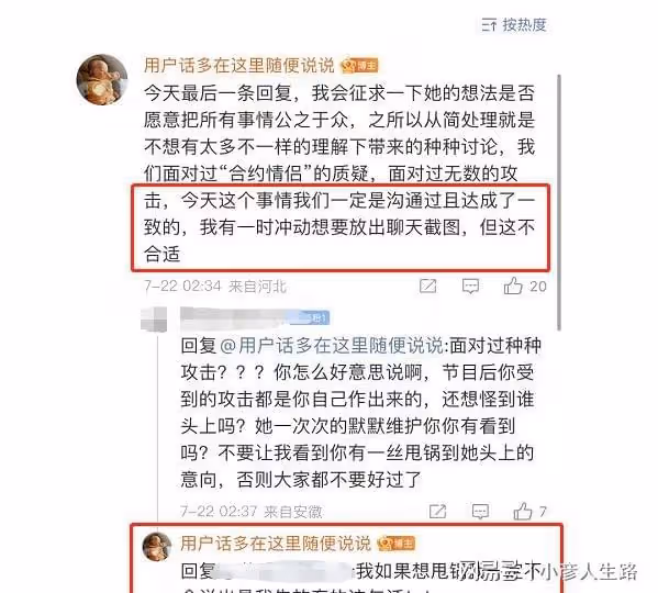 《喜歡你3》CU道歉發文三大槽點,一個細節暴露他有多缺錢