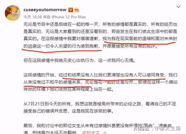 《喜歡你3》CU道歉發文三大槽點,一個細節暴露他有多缺錢