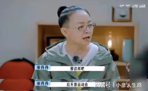 宋丹丹:虧欠兒子,寵愛孫子,對不起的人是楊紫