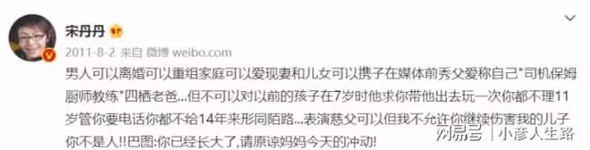 宋丹丹：虧欠兒子，寵愛孫子，對不起的人是楊紫