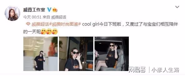 二胎孕媽好拼！戚薇挺孕肚直播到凌晨，自稱要熬夜工作至四五點