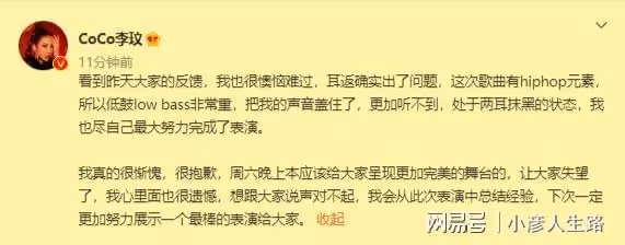 李玟回應百花獎唱歌跑調!承認當晚確實出現問題,親解問題所在