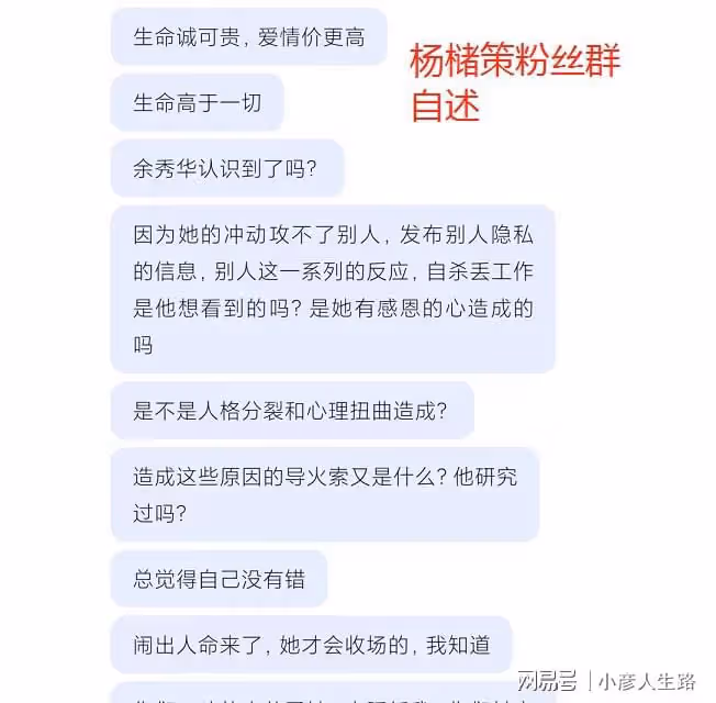 楊櫧策曝余秀華有精神病,還有更多男人,余:她死了活該,你害的