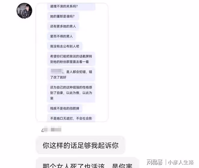 楊櫧策曝余秀華有精神病,還有更多男人,余:她死了活該,你害的