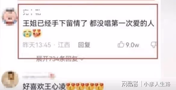 王心凌solo秀引熱議,經典歌曲串燒催人淚下,五公現場秒變演唱會