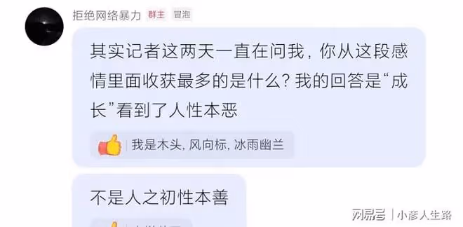 楊櫧策稱新女友2次自殺,其父母住院,余秀華不承認有精神病