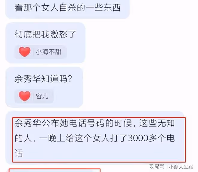 楊櫧策稱新女友2次自殺,其父母住院,余秀華不承認有精神病