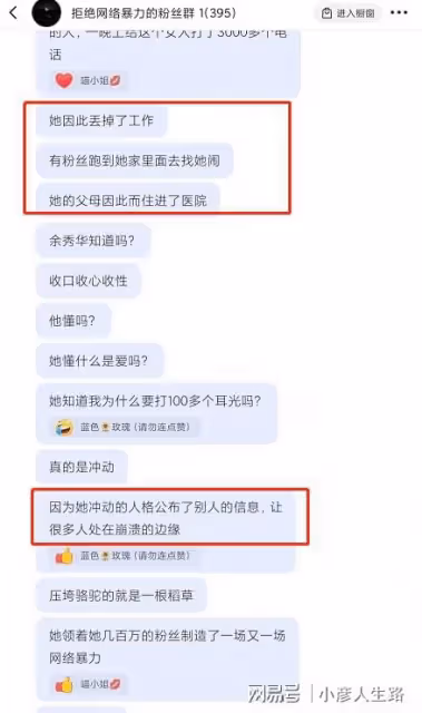 楊櫧策稱新女友2次自殺,其父母住院,余秀華不承認有精神病