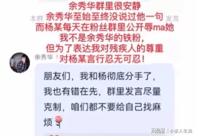楊櫧策稱新女友2次自殺,其父母住院,余秀華不承認有精神病