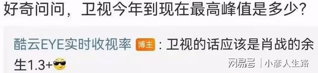 楊紫成毅為《沉香如屑》連麥直播,兩人狀態顯拘謹,楊紫匆忙下線