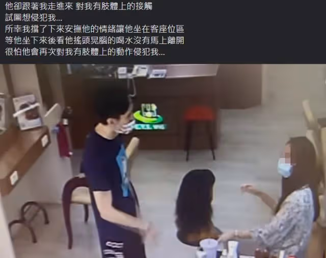 32歲男星疑侵犯女店員!尾隨女性進休息室伸手抱身體,監控也曝光