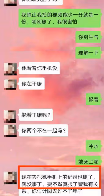 曝女偶像偷拍室友洗澡,曾把手機放更衣室,將視頻發給男友惹眾怒