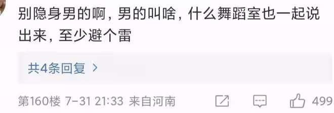 曝女偶像偷拍室友洗澡,曾把手機放更衣室,將視頻發給男友惹眾怒