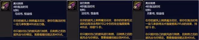 魔獸世界WLK懷舊服:測試服一項新變化,珠寶加工成為最強第2專業
