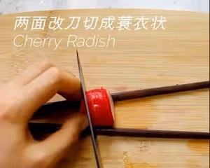 酸甜爽口的【糖漬櫻桃蘿蔔】高顏值百搭配菜