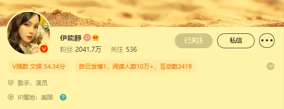 伊能靜被曝疑為逃犯慶生 詐騙3.37億逃到海外