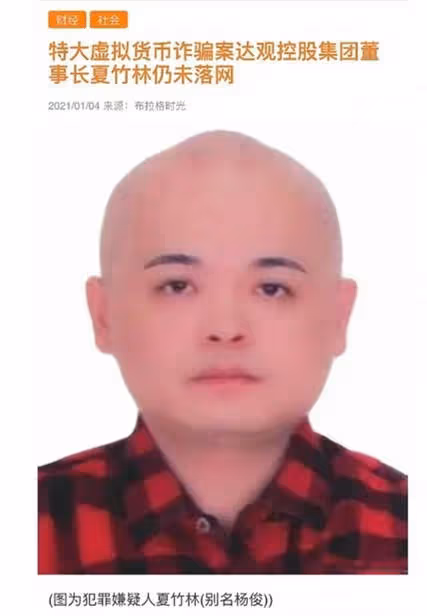 伊能靜被曝疑為逃犯慶生 詐騙3.37億逃到海外