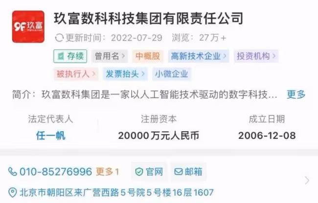 胡軍代言理財產品疑翻車 涉金額390億34萬人受害