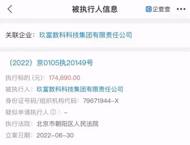 胡軍代言理財產品疑翻車 涉金額390億34萬人受害