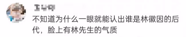 林徽因曾孫女與谷愛凌合照 高顏值不輸女明星