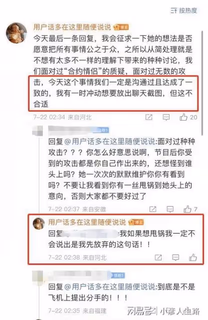 《喜歡你3》「走近ICU」:蓓蓓有多心機?CU嚴重低估了她!