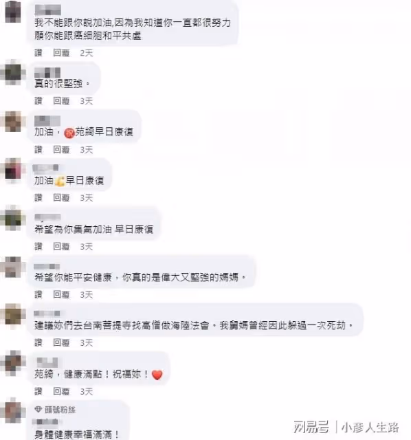 余苑綺患癌8年吐6字「我想要活下去」,余天聽了心都要碎