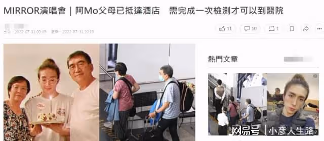 紅館演唱會傷者父母已抵達酒店,需多次檢測後方可到醫院見兒子