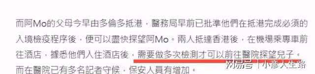 紅館演唱會傷者父母已抵達酒店,需多次檢測後方可到醫院見兒子