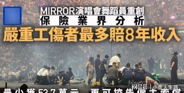 紅館演唱會傷者父母已抵達酒店,需多次檢測後方可到醫院見兒子