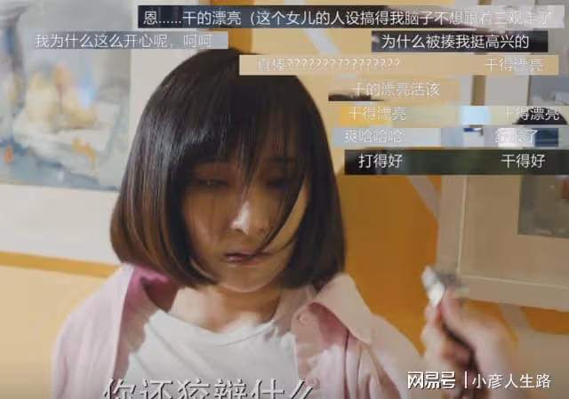 張衛國的夏天:校園霸凌的確不該,林宏年女兒被打為何網友叫好?