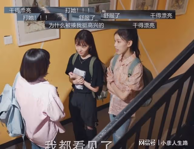 張衛國的夏天:校園霸凌的確不該,林宏年女兒被打為何網友叫好?