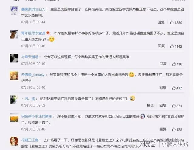 百花獎爭議大!易烊千璽15票「力壓」沈騰0票:公信力在哪裡?