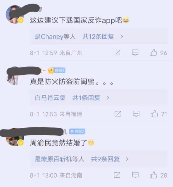 周渝民夫妻慘遭詐騙,損失775萬人民幣,詐騙者是妻子的閨蜜