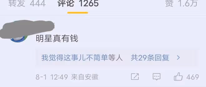 周渝民夫妻慘遭詐騙,損失775萬人民幣,詐騙者是妻子的閨蜜