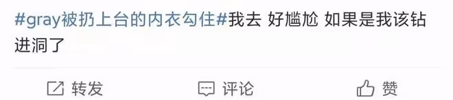 知名韓星舞台上被扔紅色內衣,撿起後用其打招呼,舉止尷尬遭吐槽