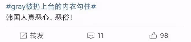 知名韓星舞台上被扔紅色內衣,撿起後用其打招呼,舉止尷尬遭吐槽
