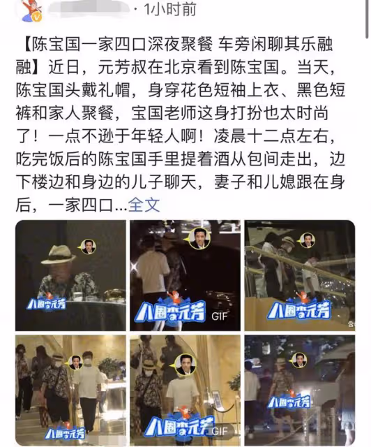 陳寶國一家四口溫馨聚餐,兒媳首曝光高挑有氣質,和兒子郎才女貌