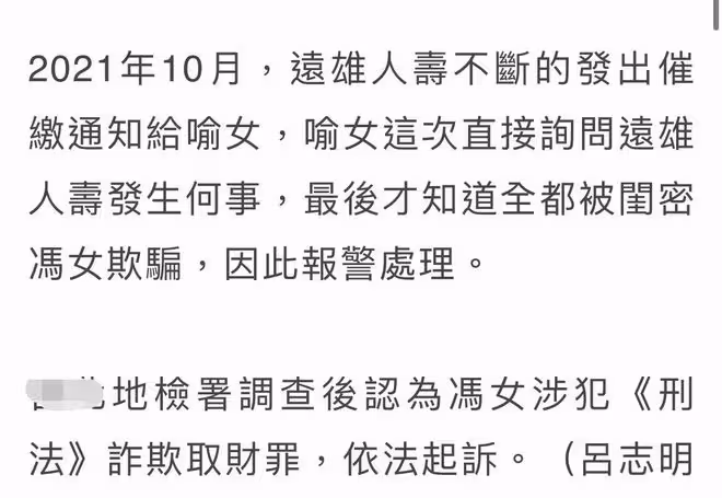 周渝民夫妻被熟人騙771萬!對方以賣保險設計仨騙局,警方已介入