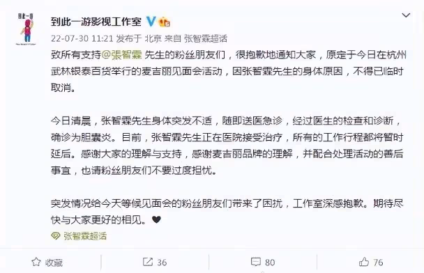 50歲張智霖突發送院！　證實患膽囊炎緊急停工