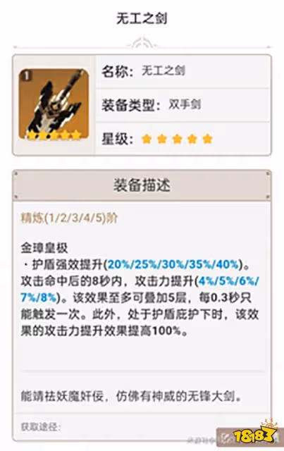 原神雙手劍排行榜 雙手劍推薦新手向