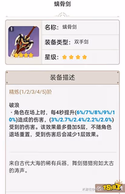 原神雙手劍排行榜 雙手劍推薦新手向
