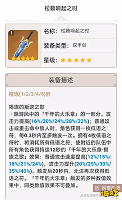 原神雙手劍排行榜 雙手劍推薦新手向