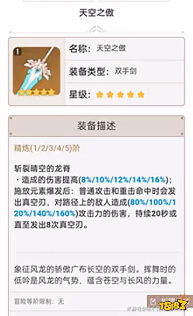 原神雙手劍排行榜 雙手劍推薦新手向