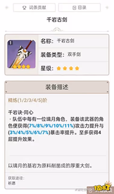 原神雙手劍排行榜 雙手劍推薦新手向